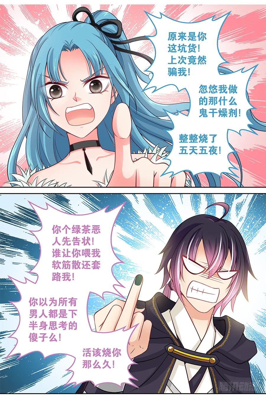 159 姐姐！抽她！！ 第6页