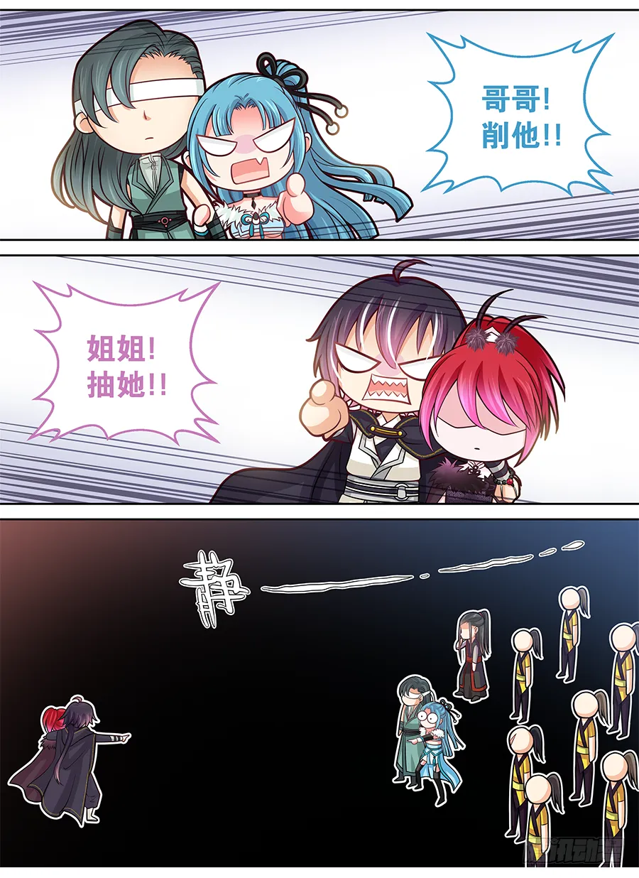 159 姐姐！抽她！！ 第7页