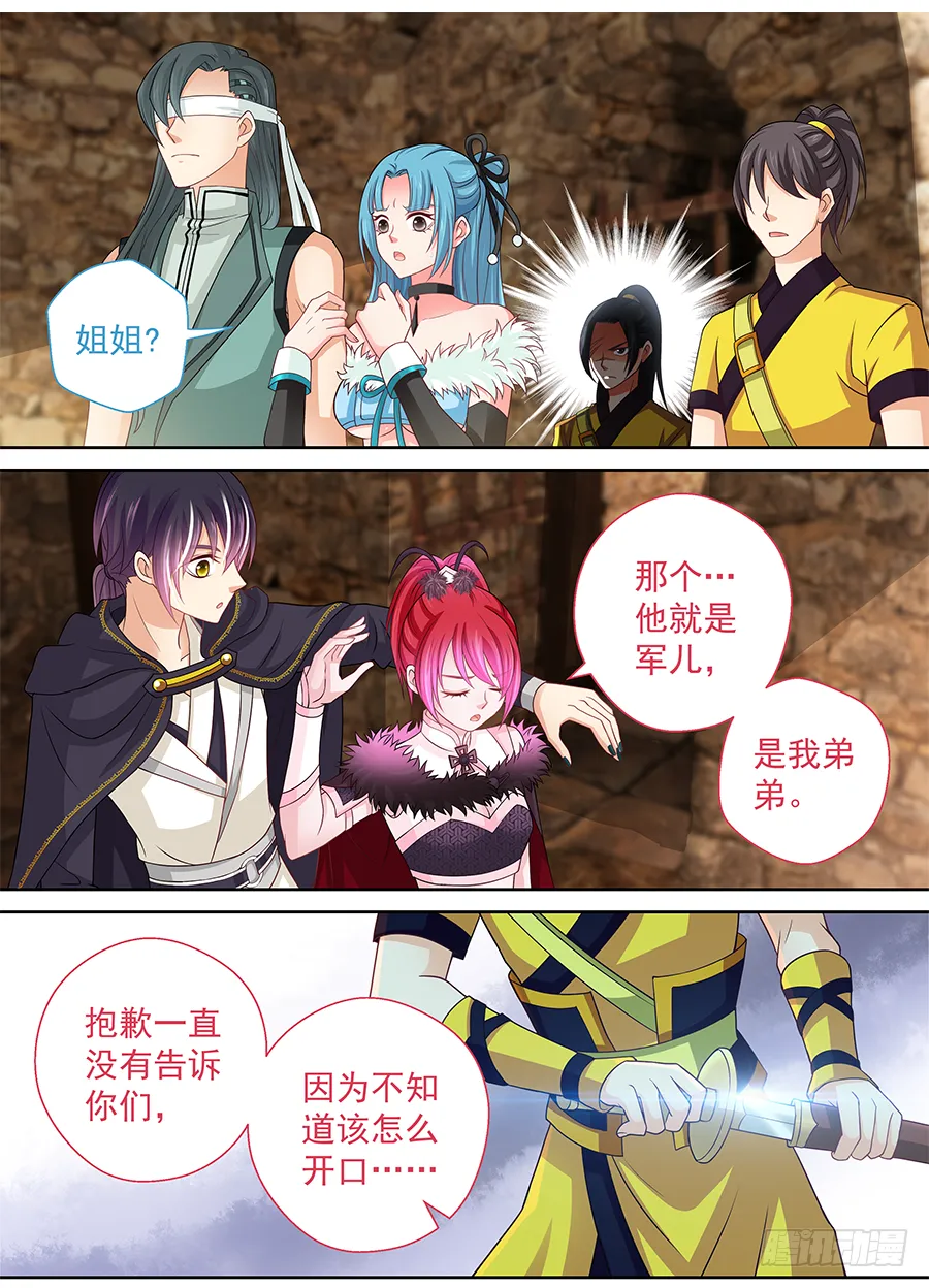 159 姐姐！抽她！！ 第8页