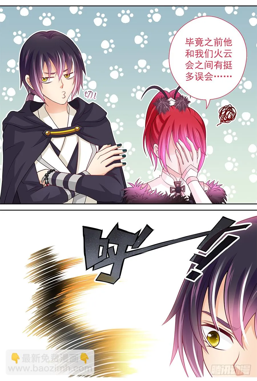159 姐姐！抽她！！ 第9页