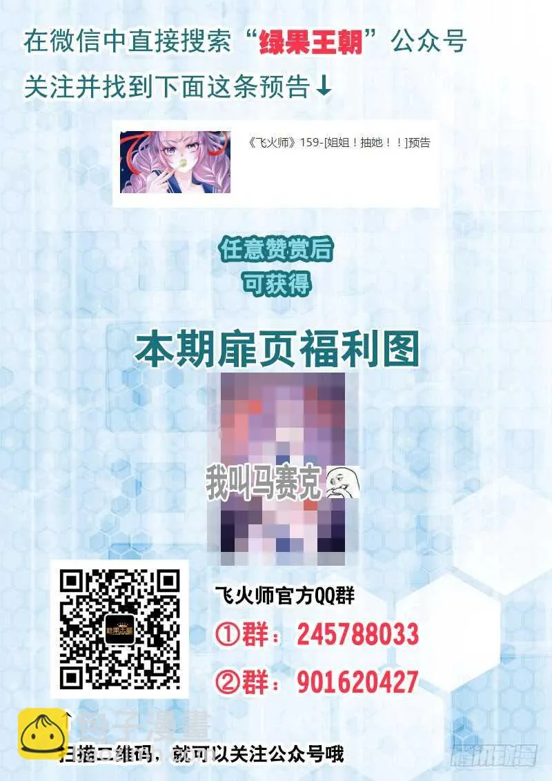 159 姐姐！抽她！！ 第13页
