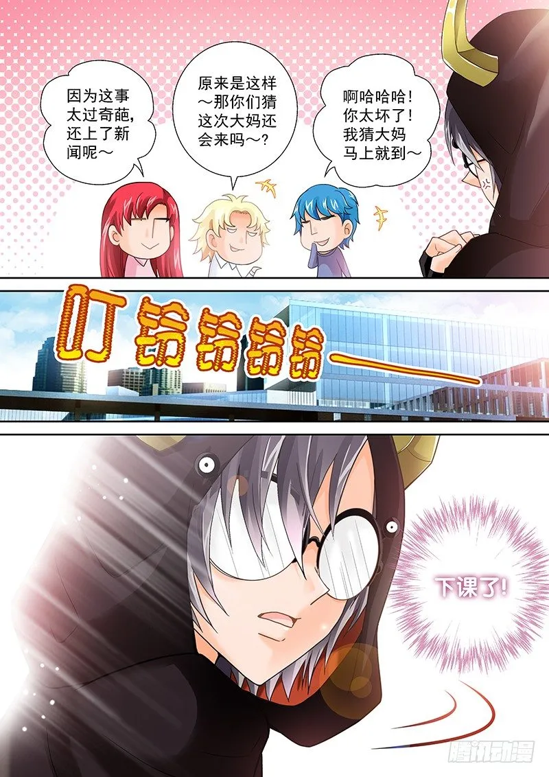 001 我穿越了？ 第4页