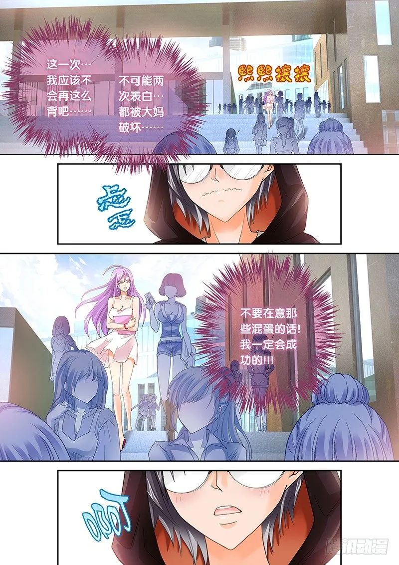 001 我穿越了？ 第5页