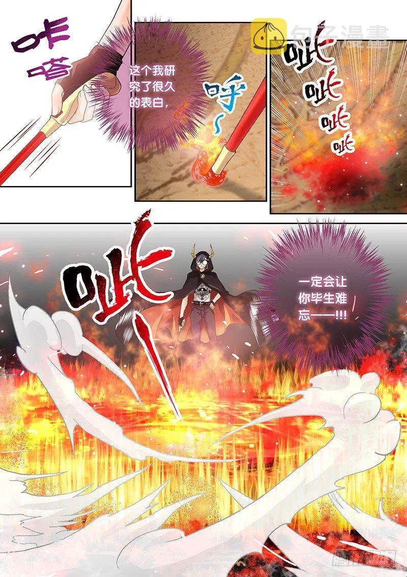 001 我穿越了？ 第7页