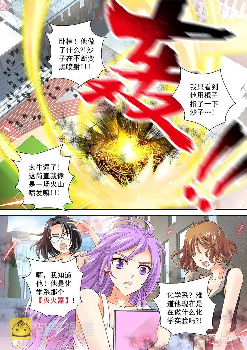 001 我穿越了？ 第8页