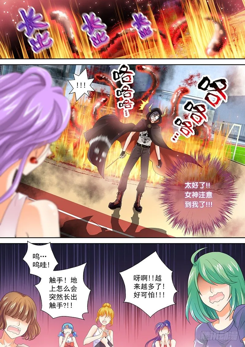 001 我穿越了？ 第9页