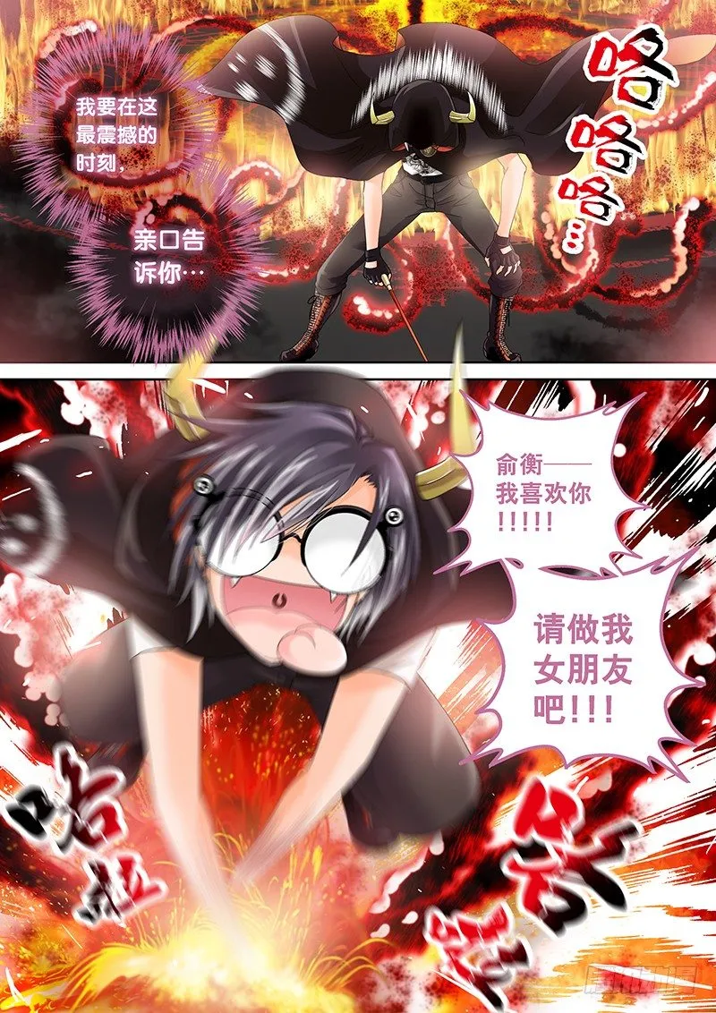 001 我穿越了？ 第10页