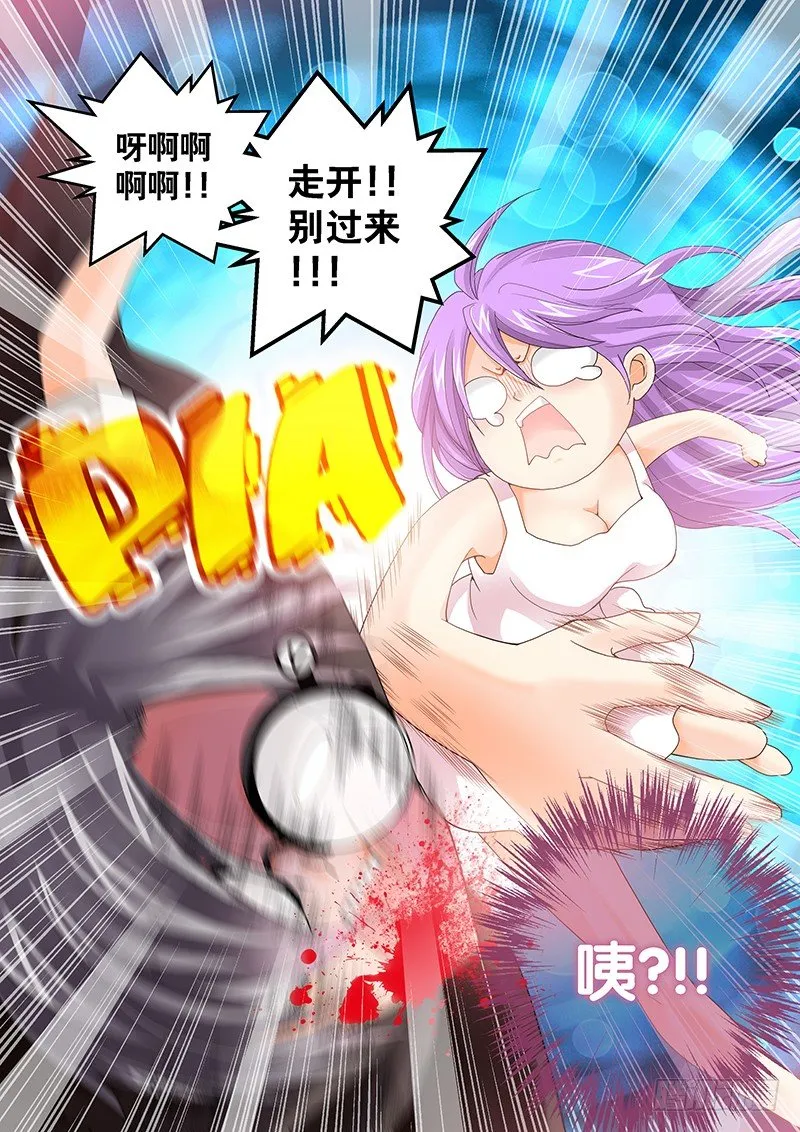 001 我穿越了？ 第11页