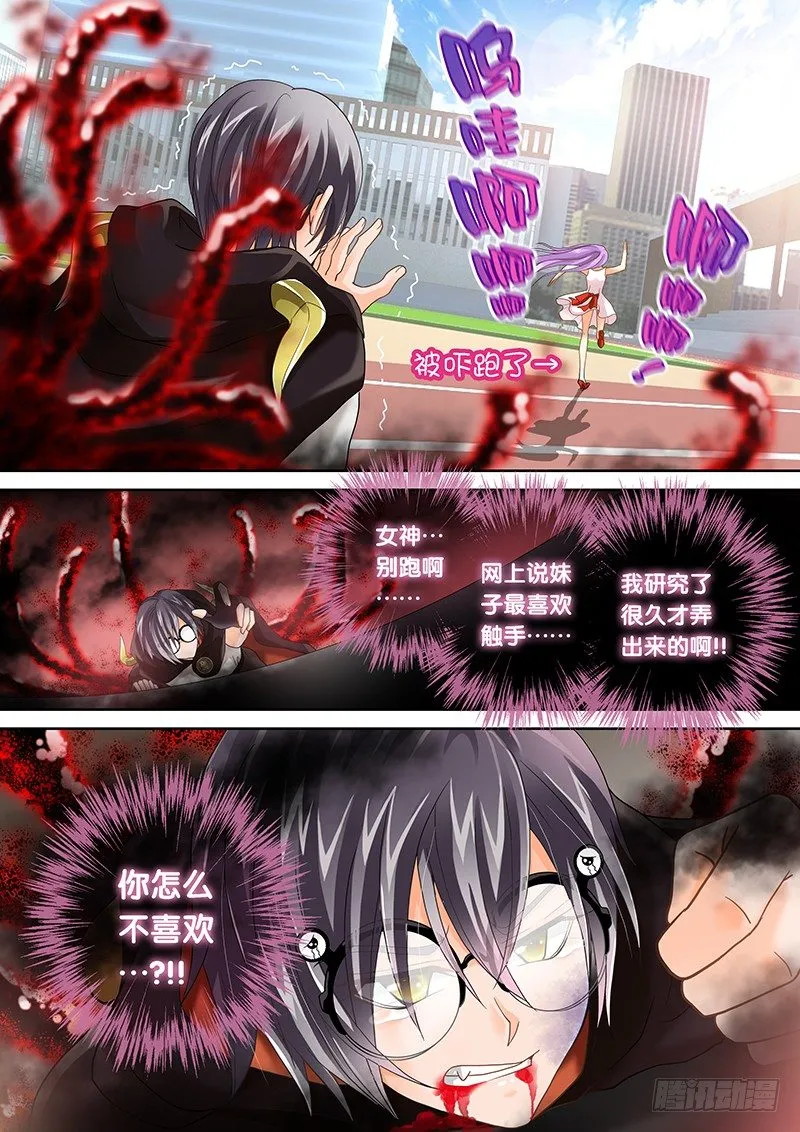 001 我穿越了？ 第12页