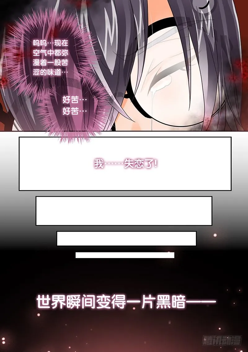 001 我穿越了？ 第13页