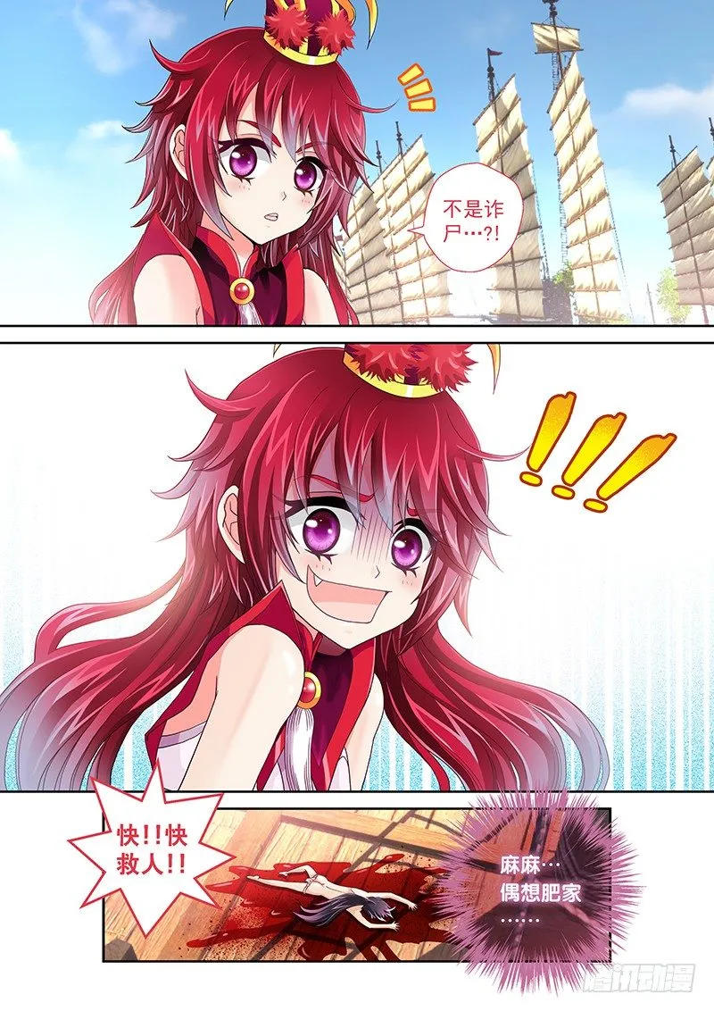 001 我穿越了？ 第19页