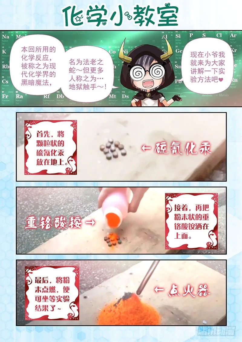 001 我穿越了？ 第20页
