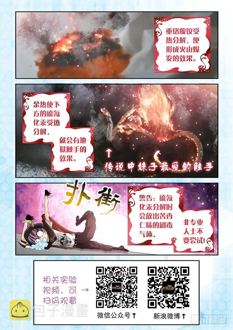 001 我穿越了？ 第21页