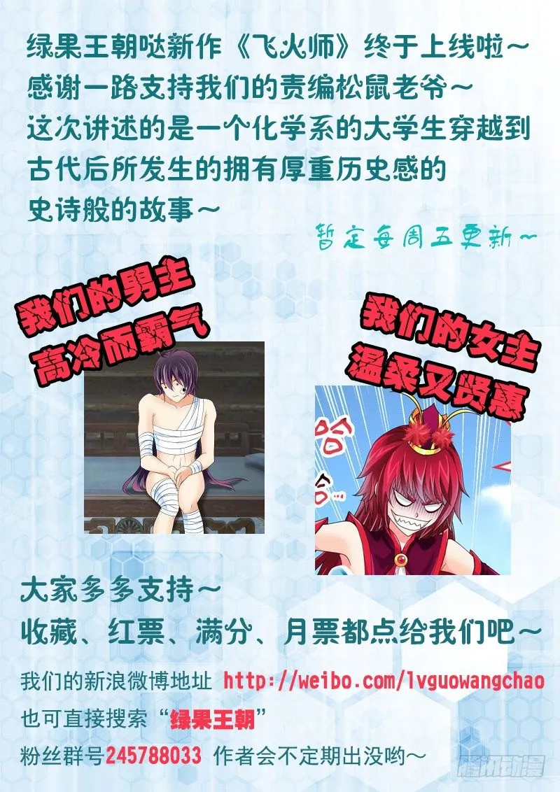 001 我穿越了？ 第22页