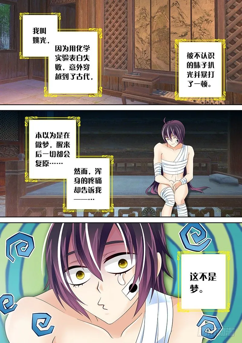002 身份的见证! 第2页