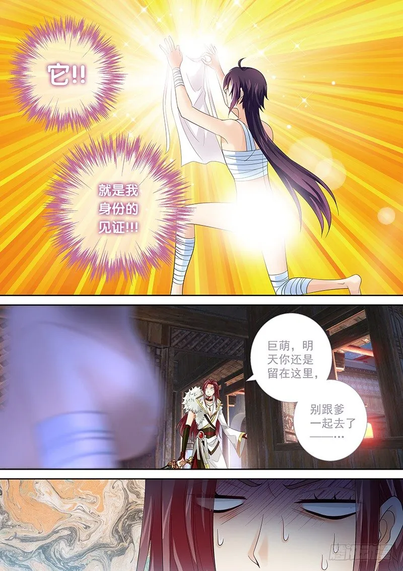 002 身份的见证! 第5页