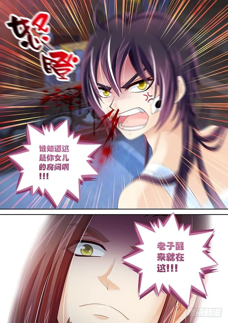 002 身份的见证! 第8页