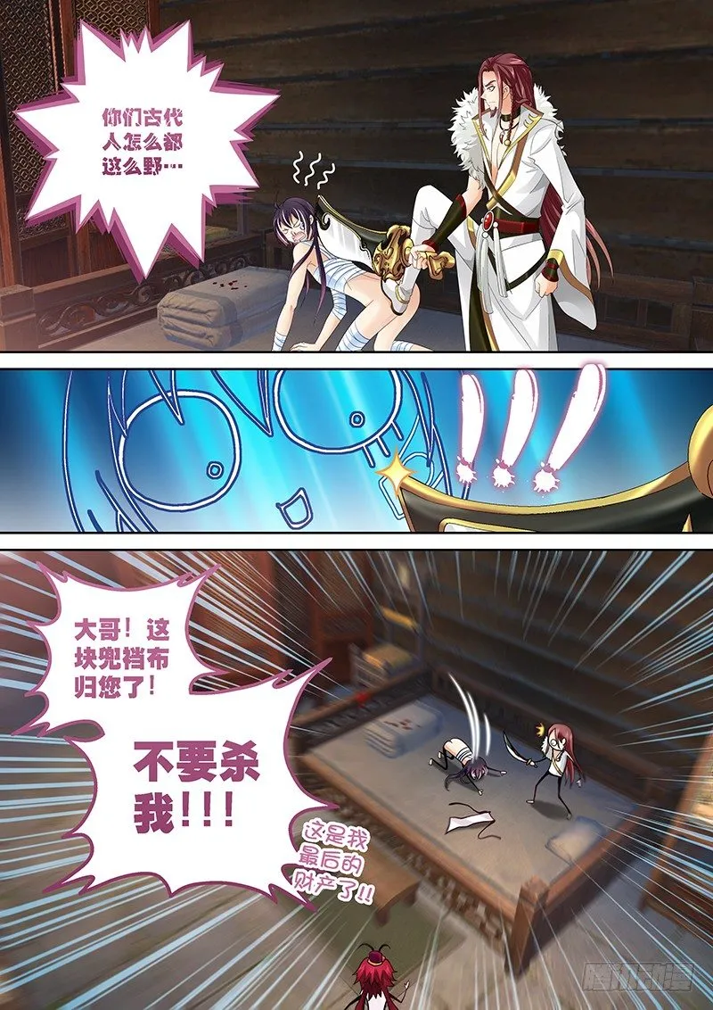 002 身份的见证! 第9页