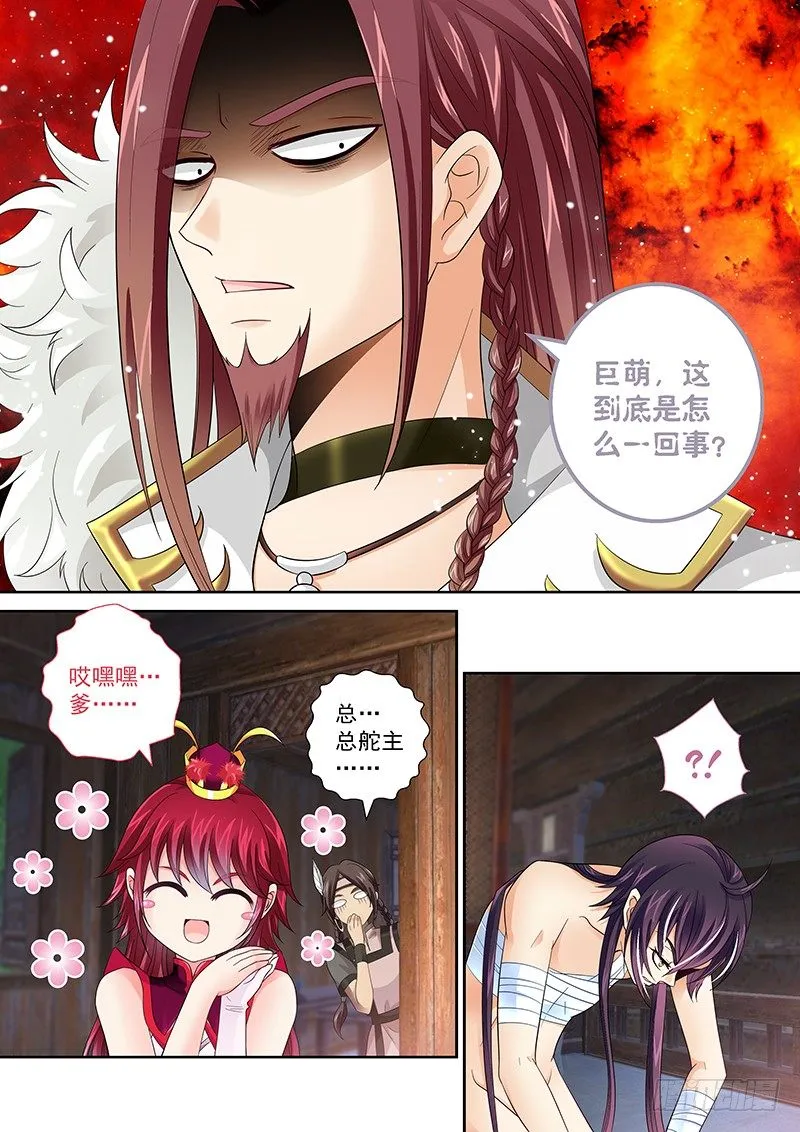 002 身份的见证! 第10页