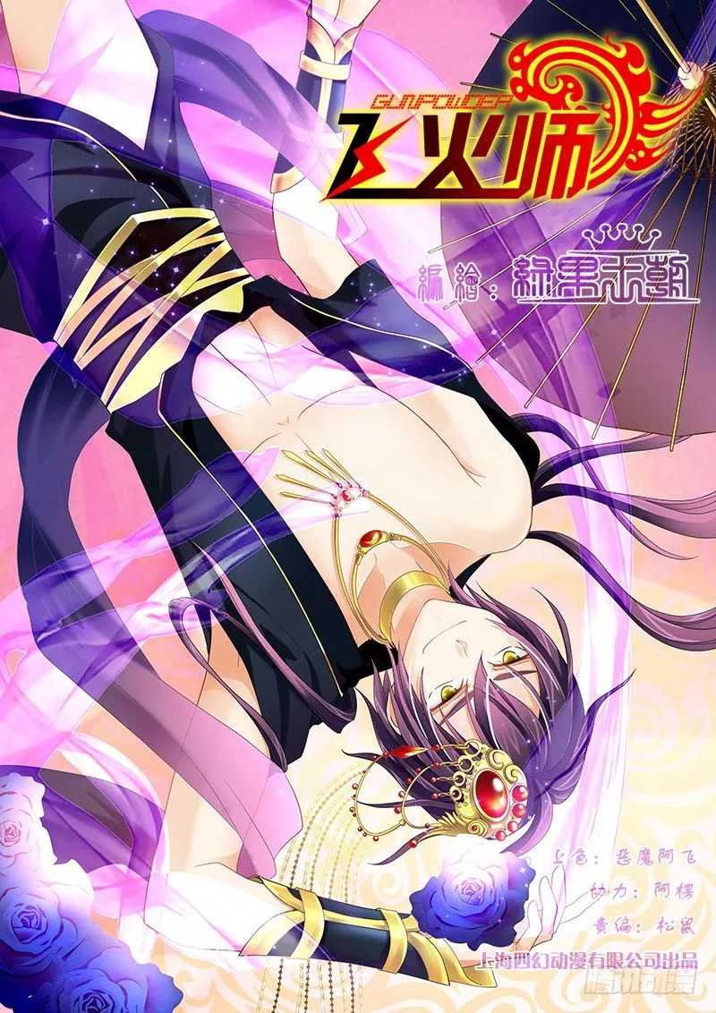 003 穿越守则 第1页