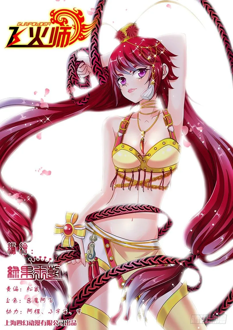 004 背后捅刀子! 第1页