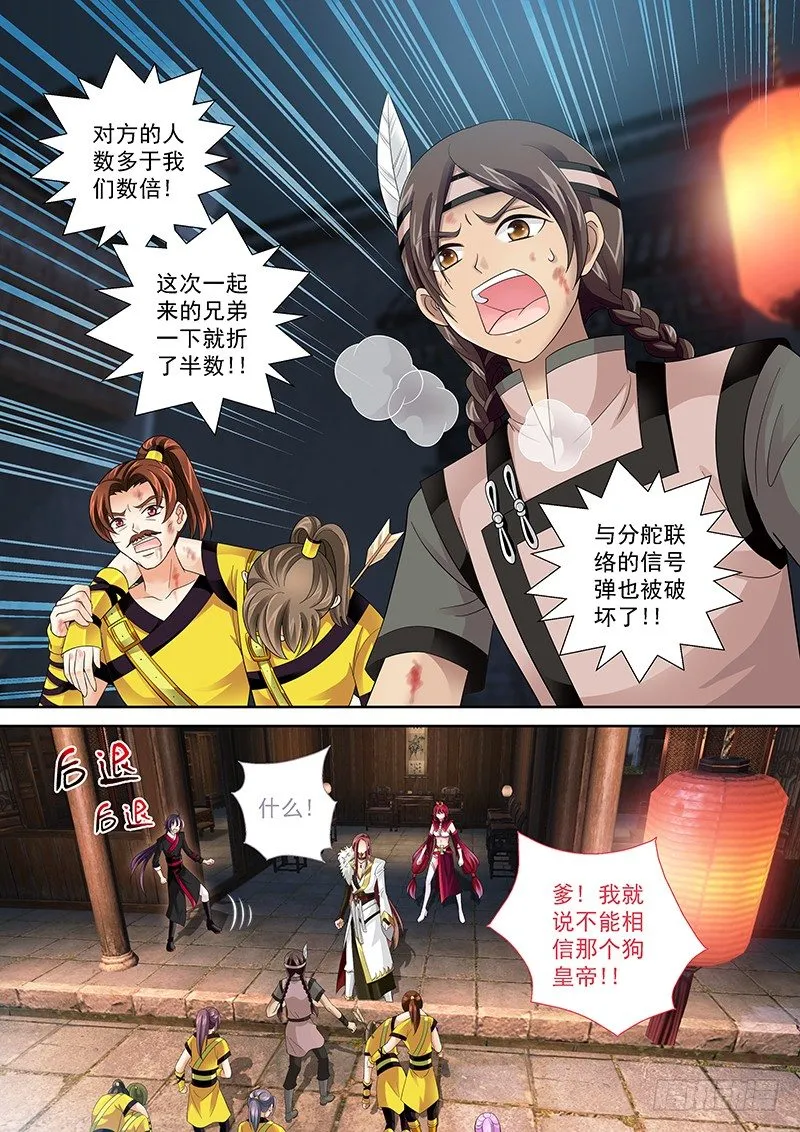 004 背后捅刀子! 第2页
