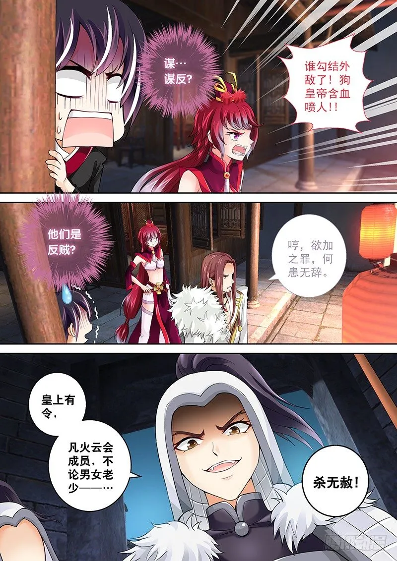 004 背后捅刀子! 第5页