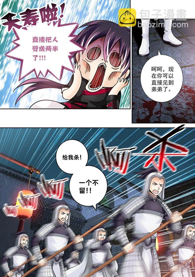 004 背后捅刀子! 第12页