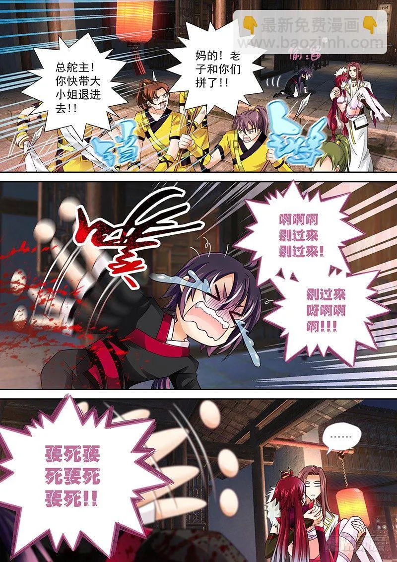 004 背后捅刀子! 第13页