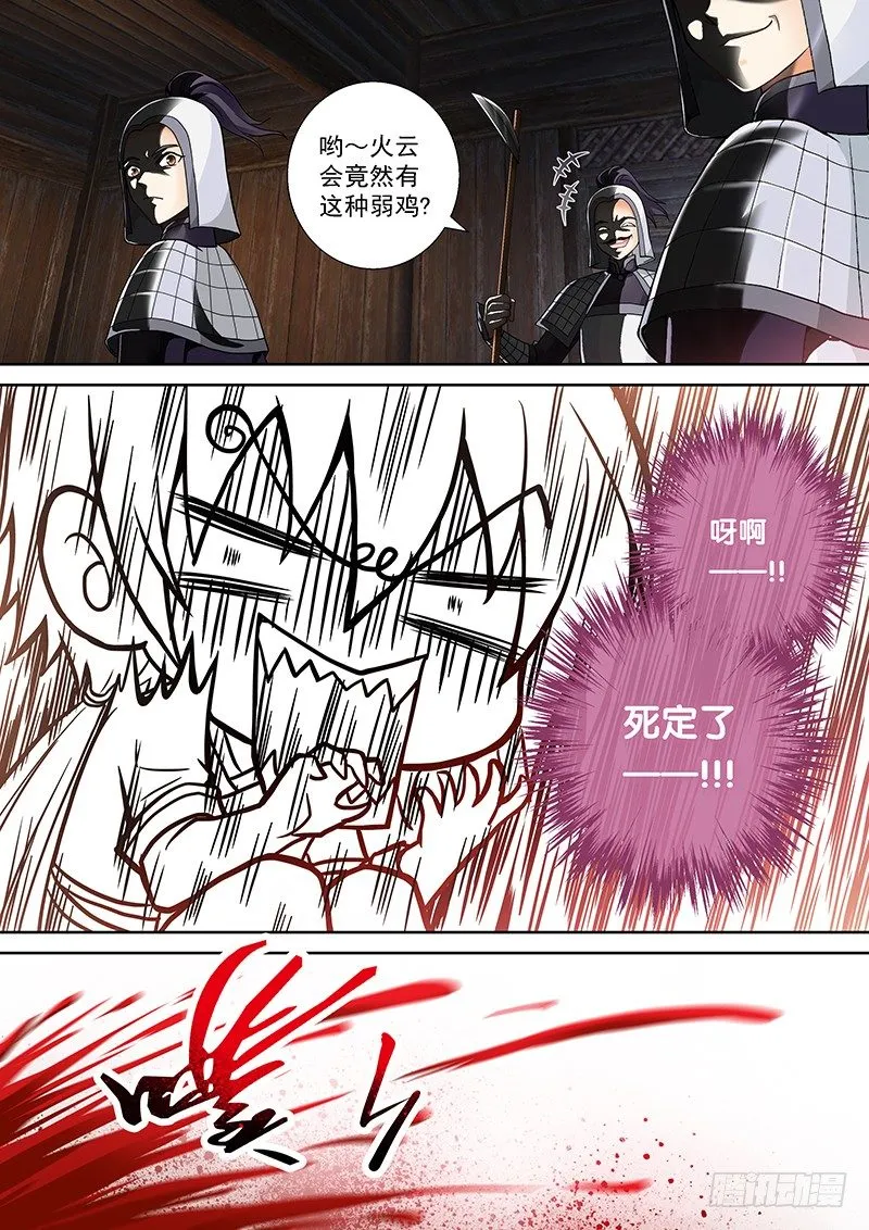 005 大腿竟然是反贼!! 第3页