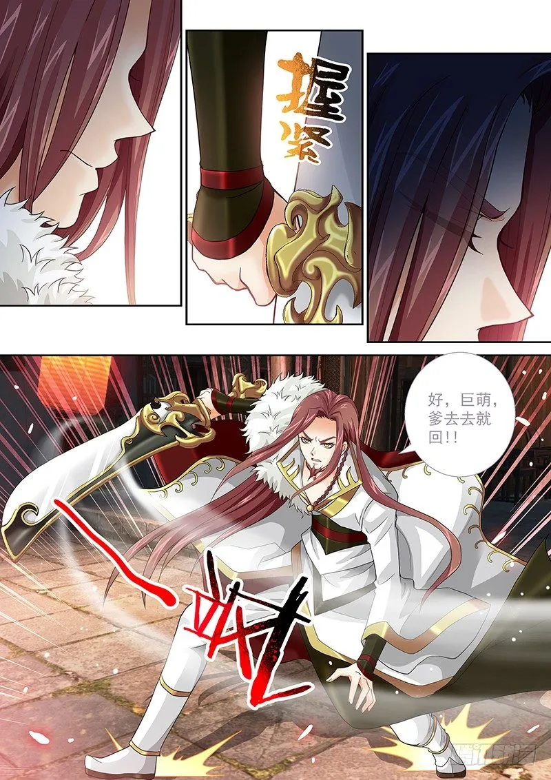 005 大腿竟然是反贼!! 第10页