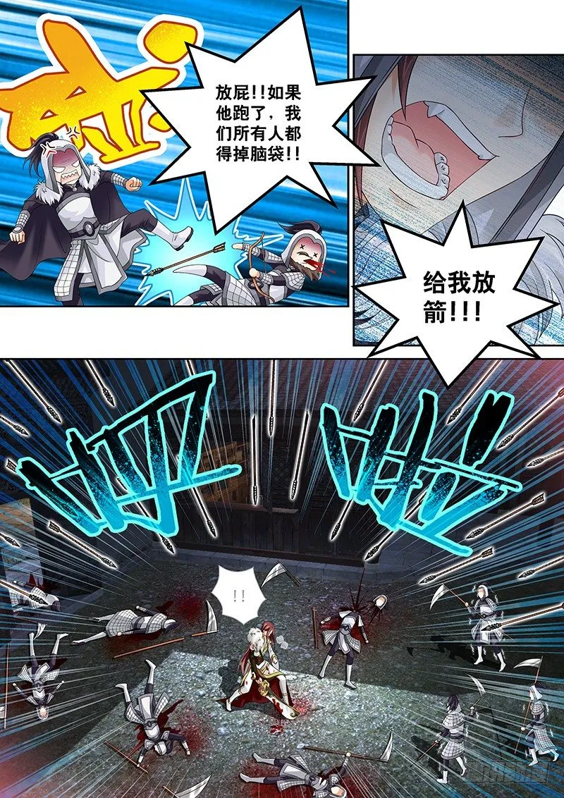 006 我腿麻了…… 第7页