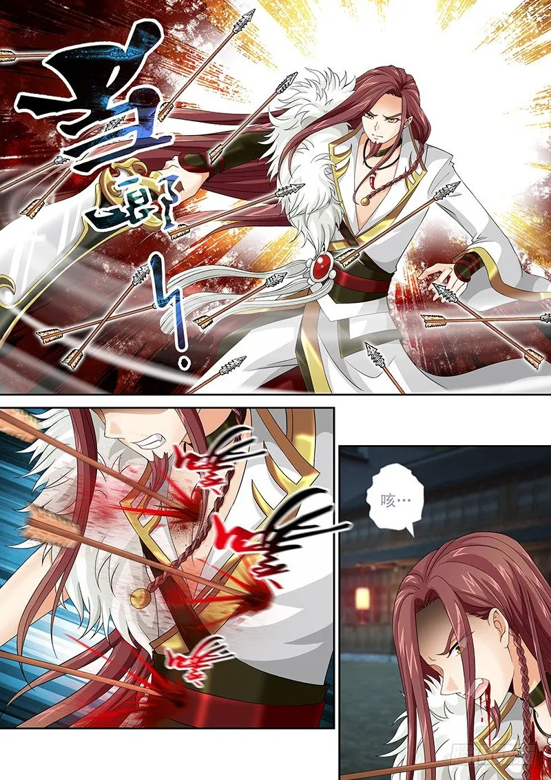 006 我腿麻了…… 第8页