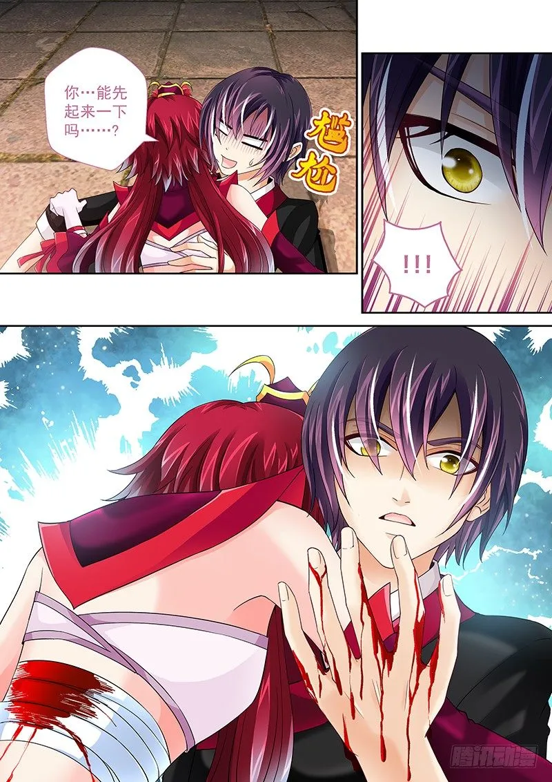 006 我腿麻了…… 第11页