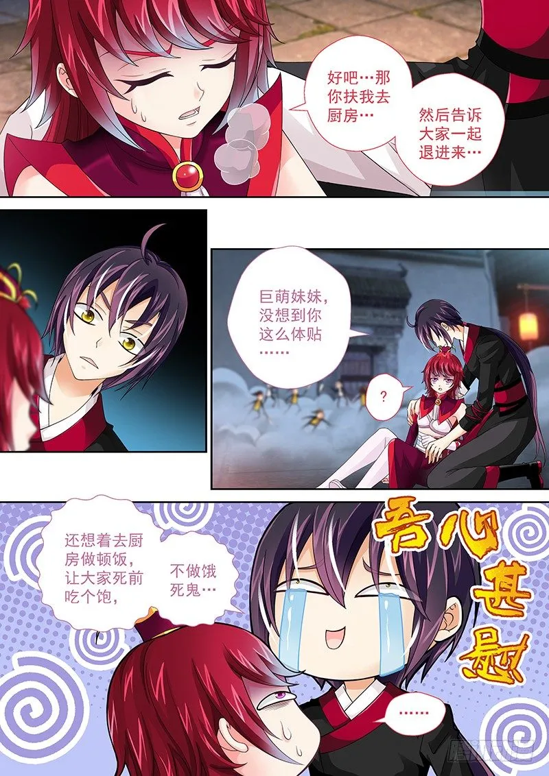 007 死前吃个饱 第7页