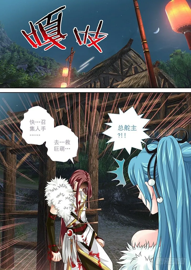 007 死前吃个饱 第8页