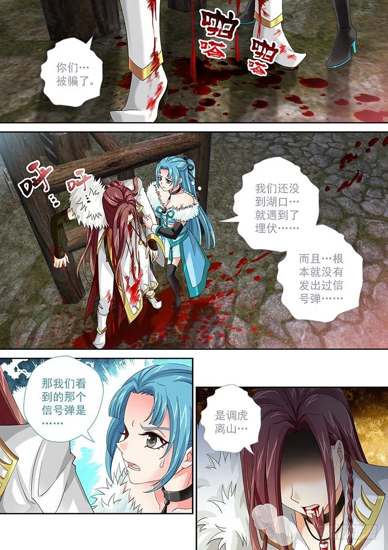 007 死前吃个饱 第10页