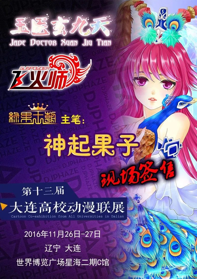 007 死前吃个饱 第12页