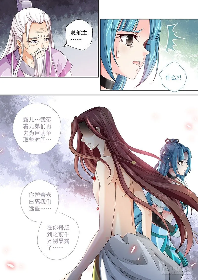 008 古代的火药叫做飞火 第9页