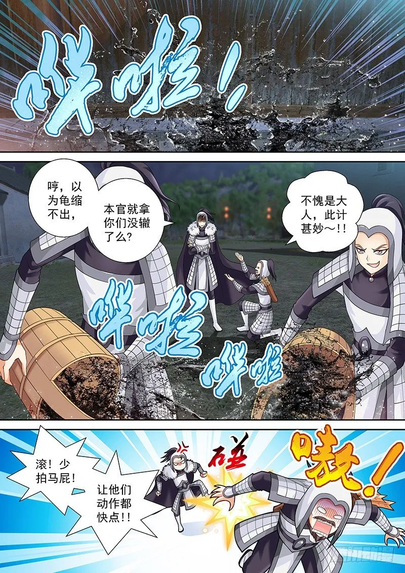009 难道你是飞火师？ 第2页