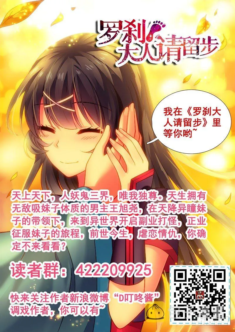 009 难道你是飞火师？ 第15页