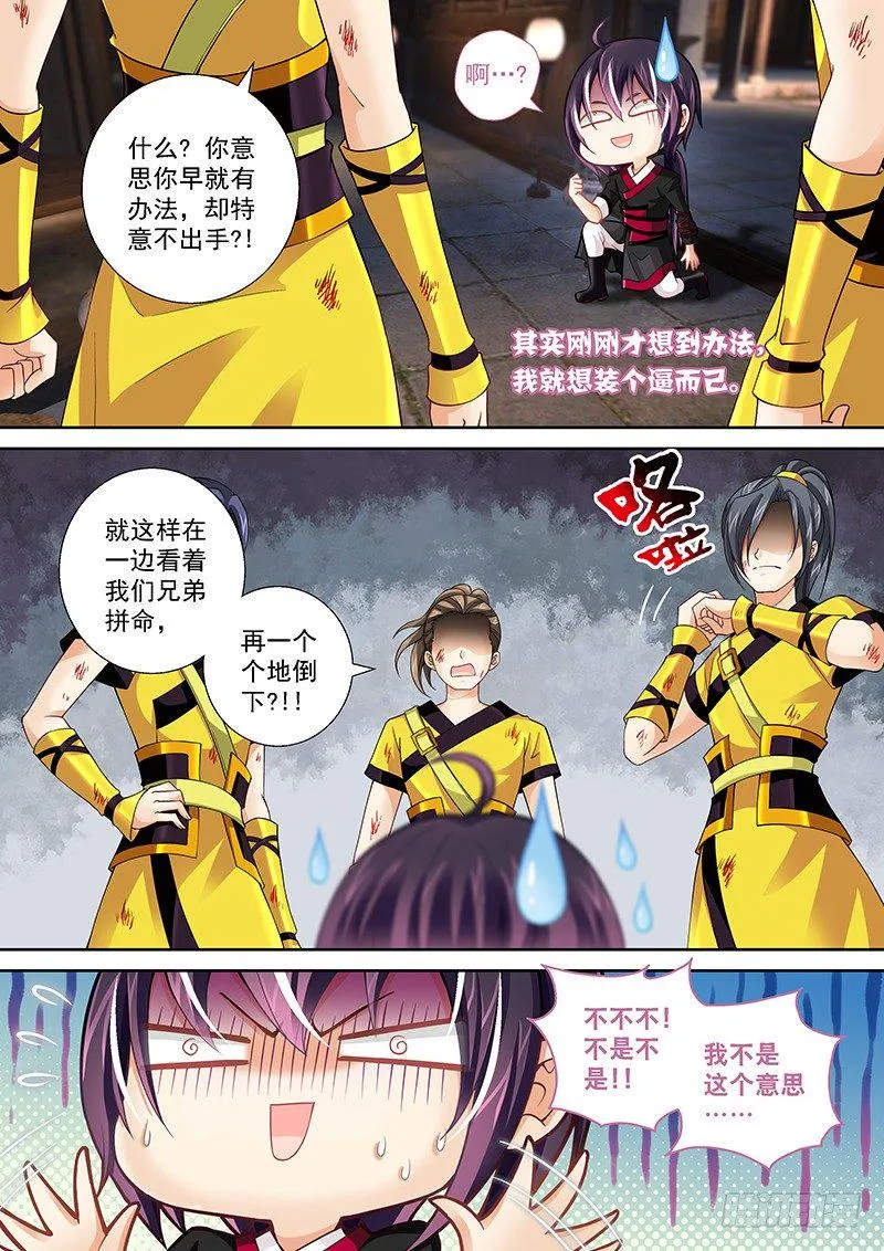 010 我再也不装逼了! 第3页