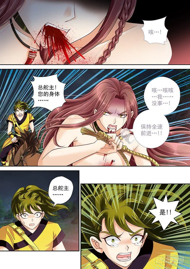 010 我再也不装逼了! 第6页