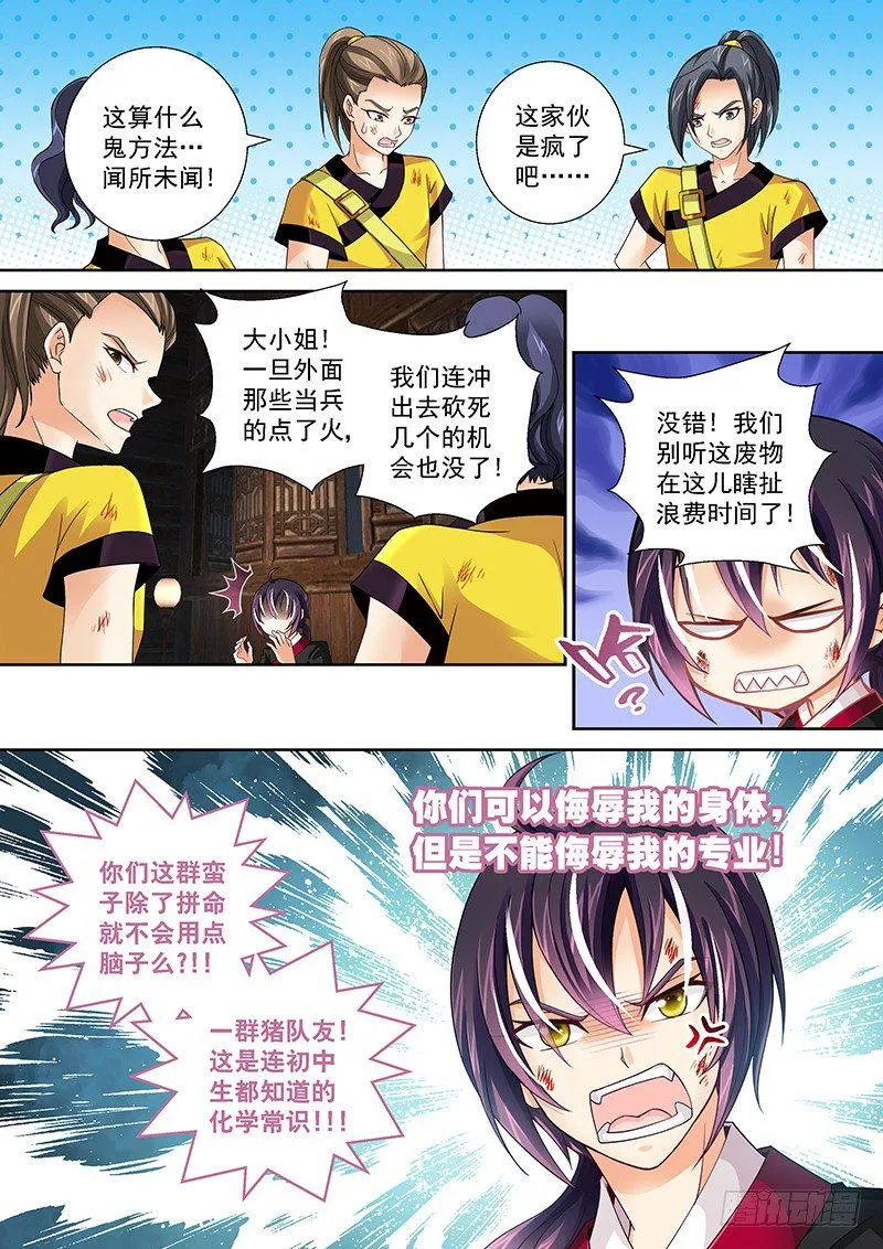 010 我再也不装逼了! 第8页