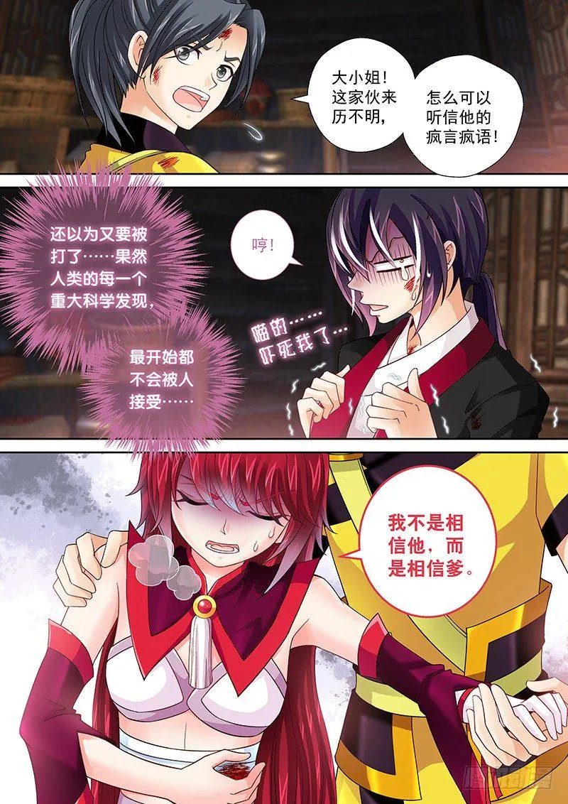 010 我再也不装逼了! 第10页
