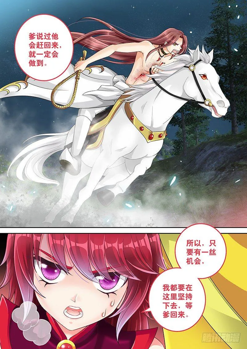 010 我再也不装逼了! 第11页