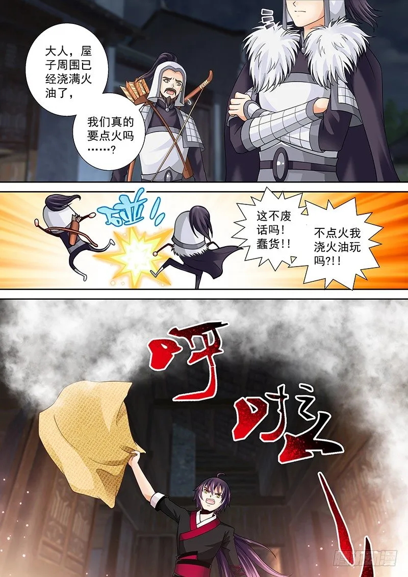 011 面粉爆炸 第4页