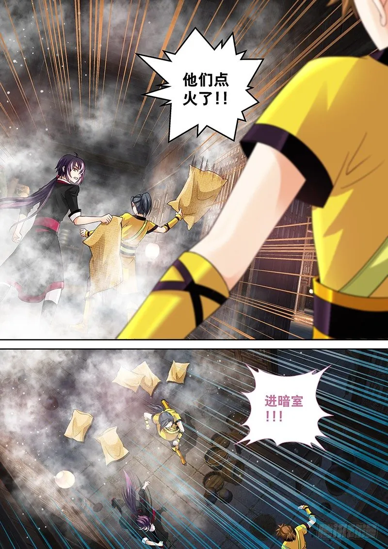 011 面粉爆炸 第5页