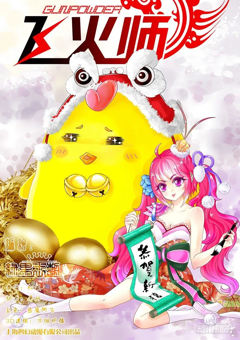 012 一招全灭! 第1页