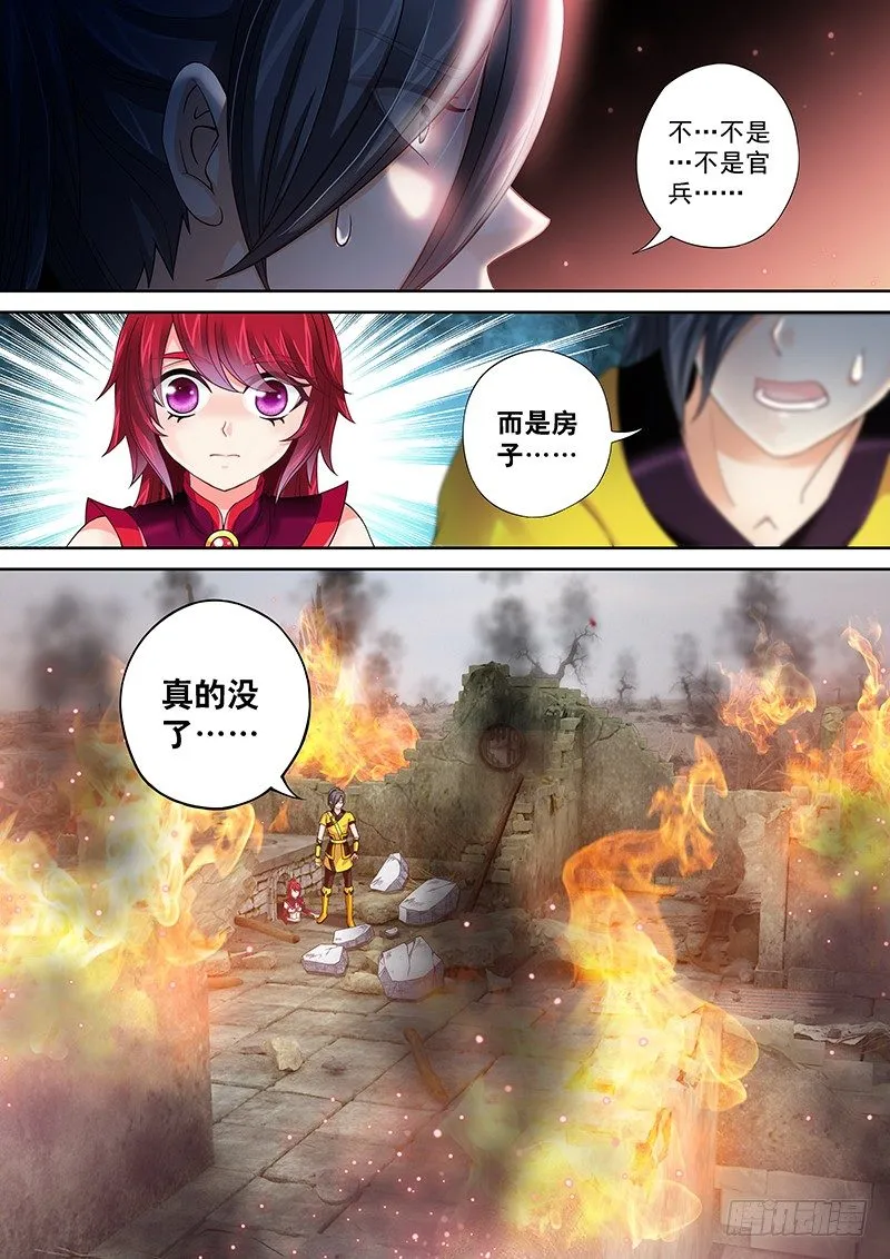 012 一招全灭! 第3页